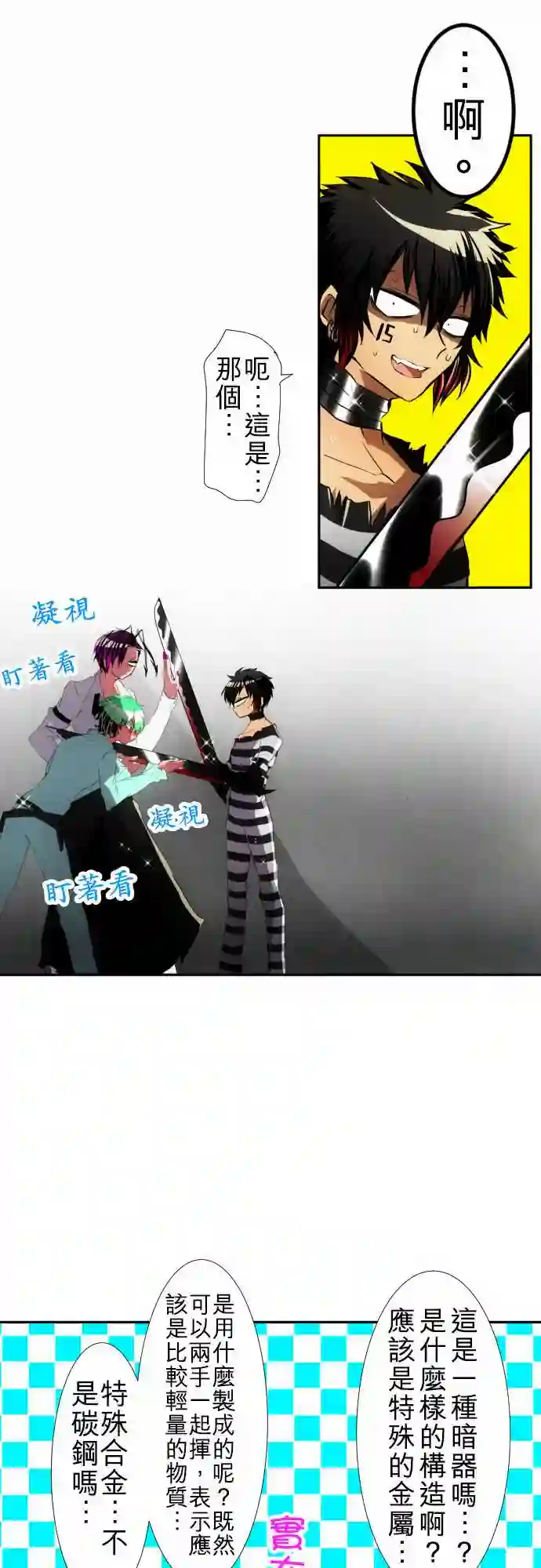 黑白来看守所第100话