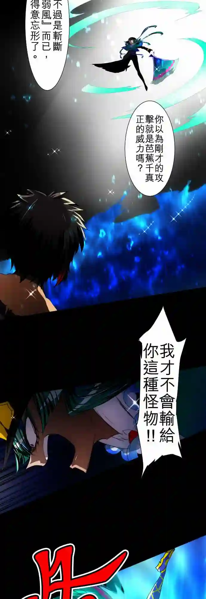 黑白来看守所第100话