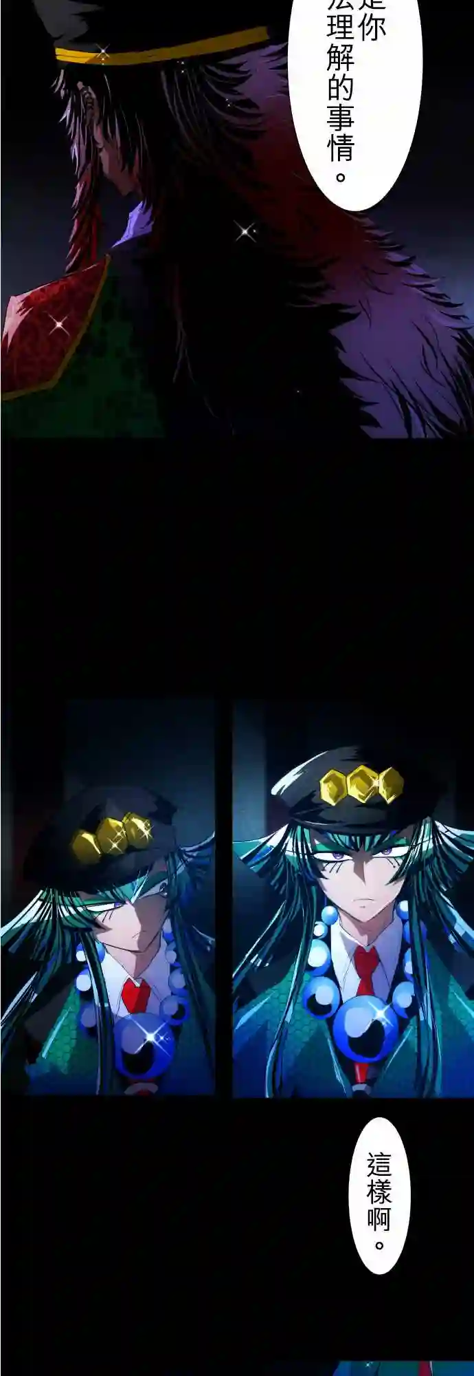 黑白来看守所第100话