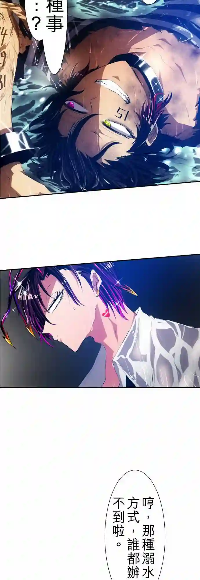 黑白来看守所第100话