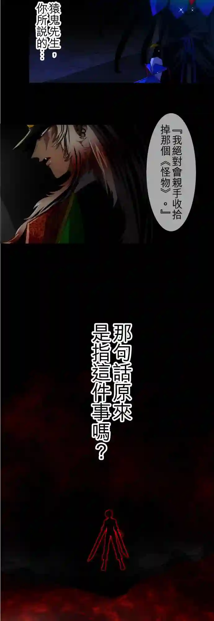 黑白来看守所第100话