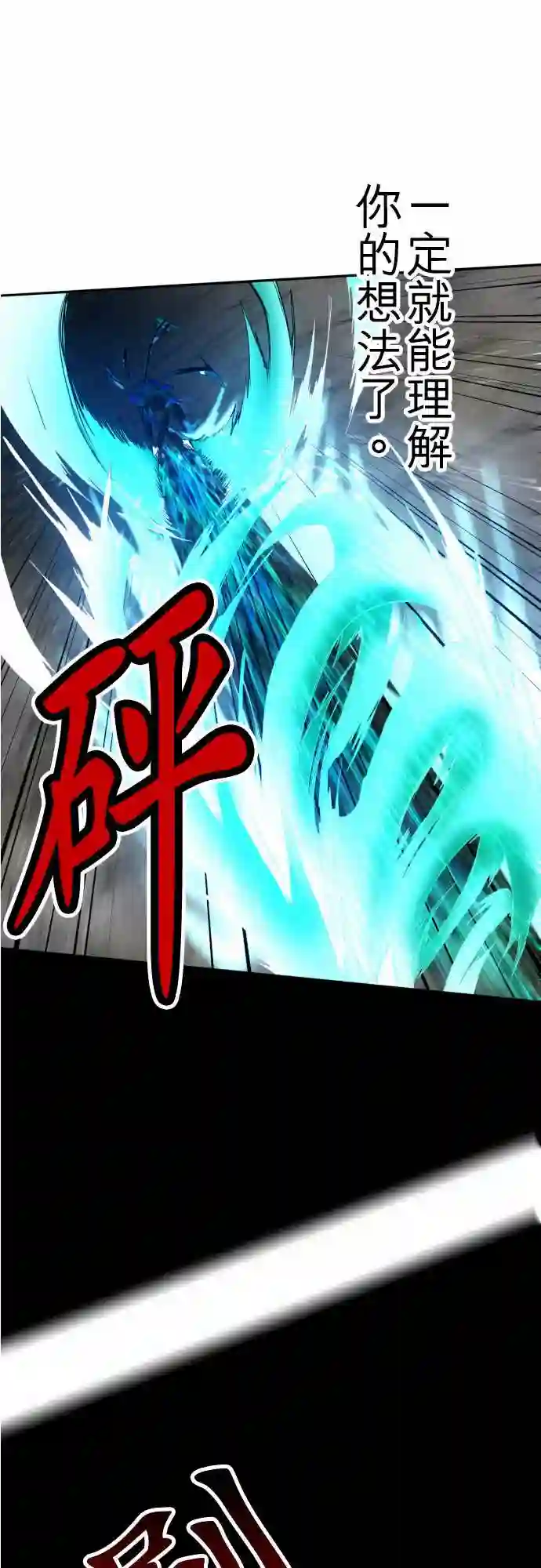 黑白来看守所第100话