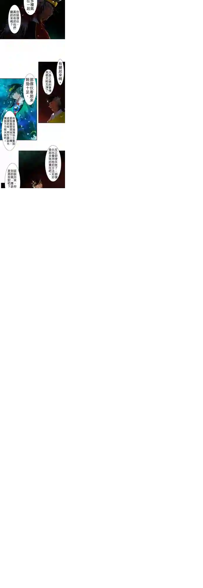 黑白来看守所第101话