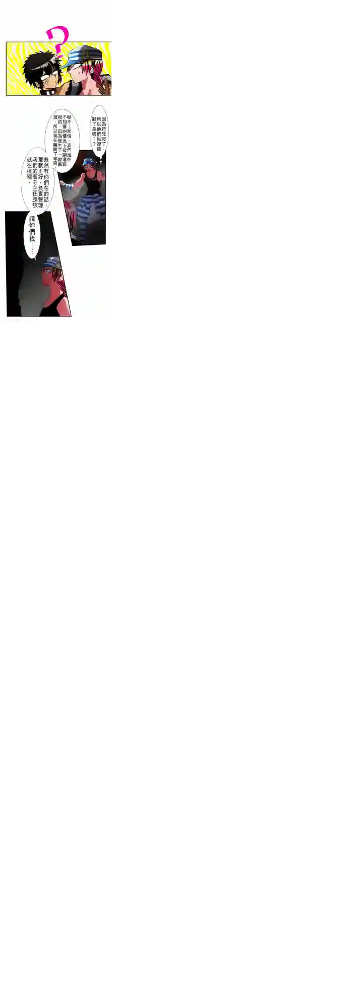 黑白来看守所第101话