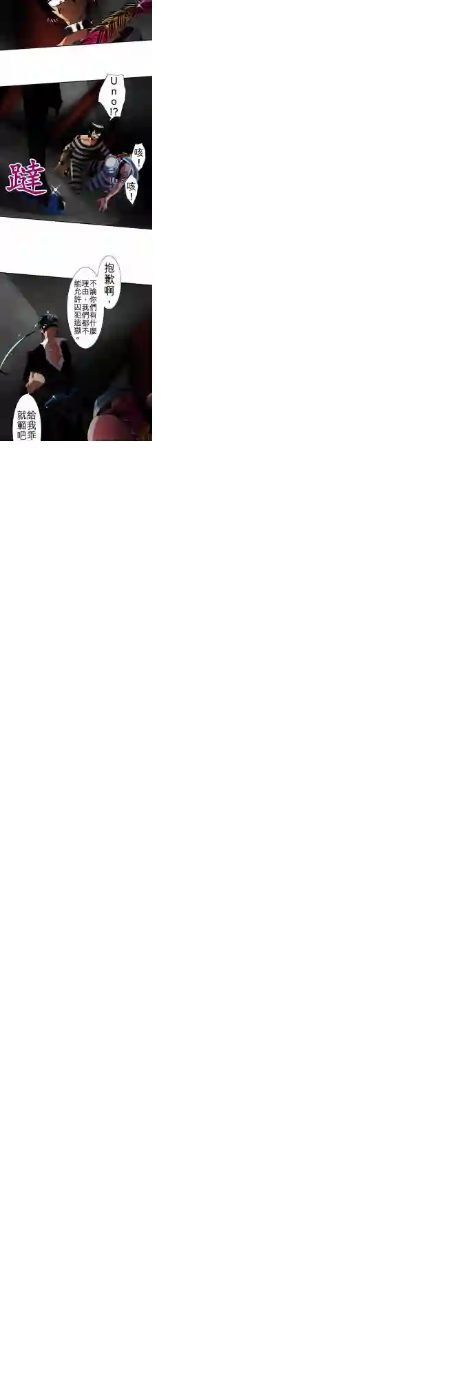 黑白来看守所第101话