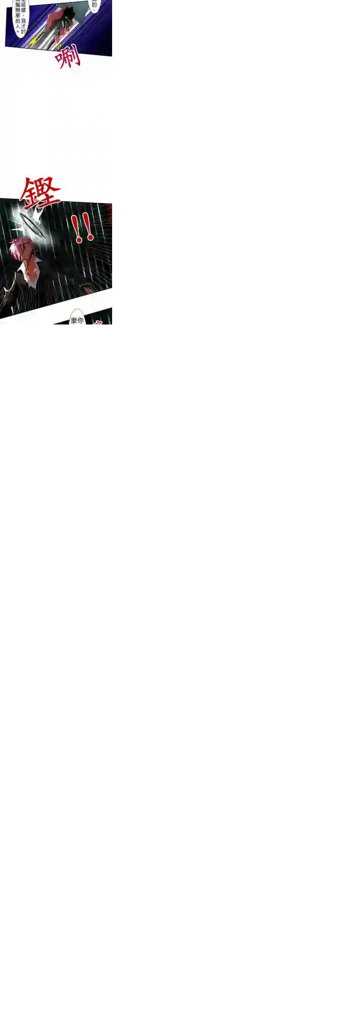 黑白来看守所第101话