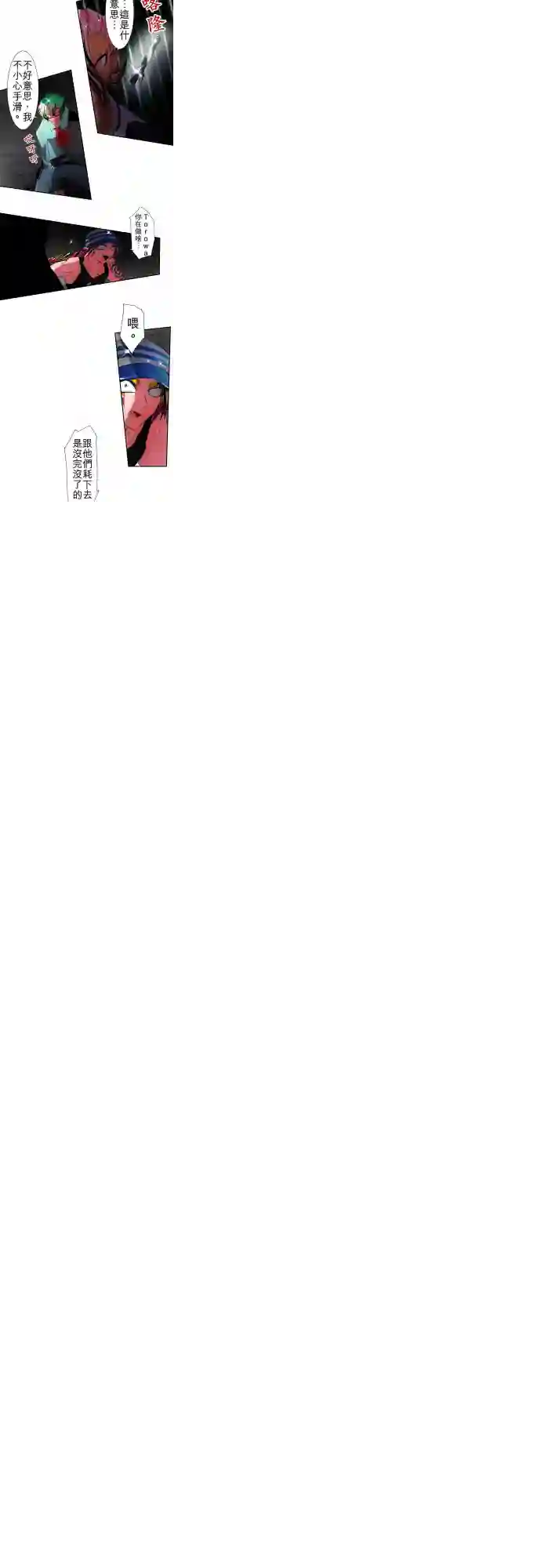 黑白来看守所第101话