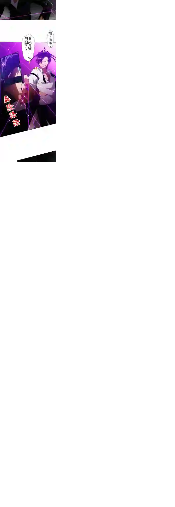 黑白来看守所第101话