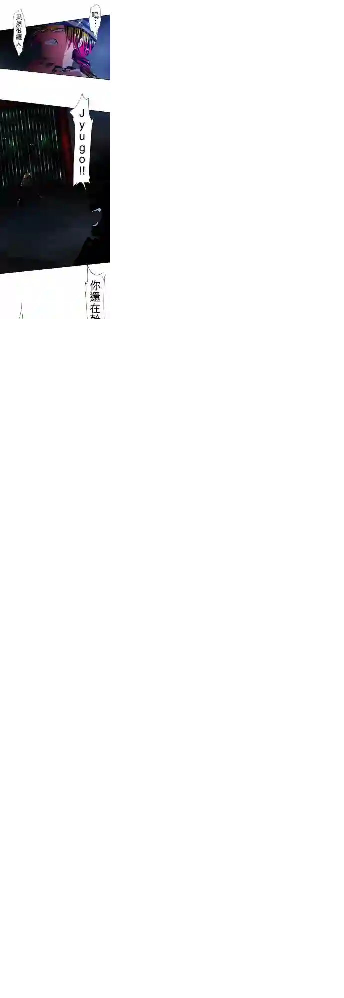 黑白来看守所第101话