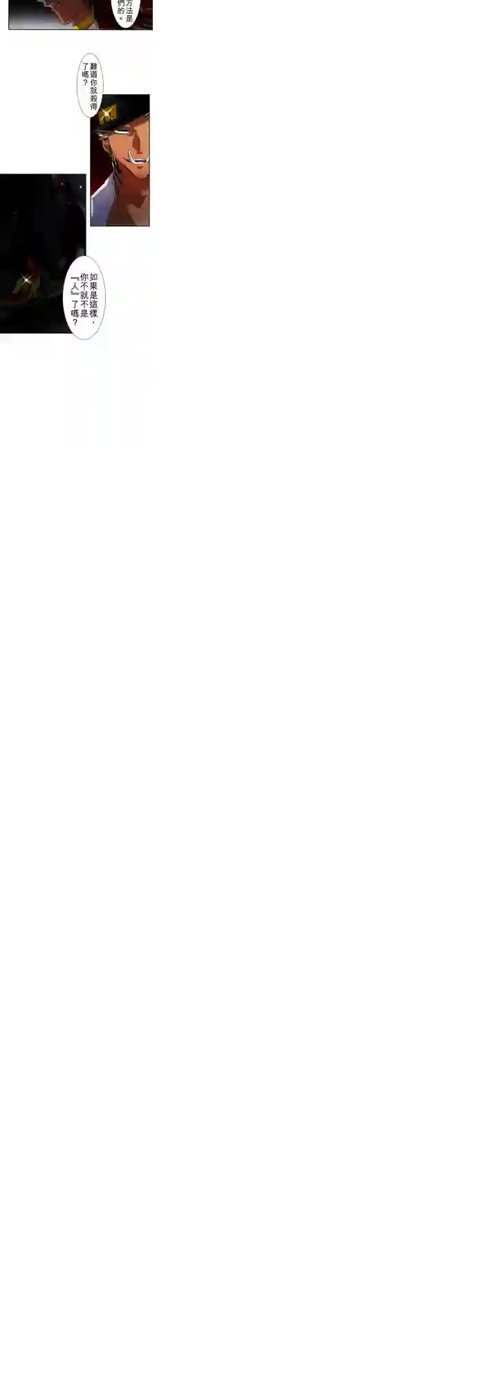 黑白来看守所第101话