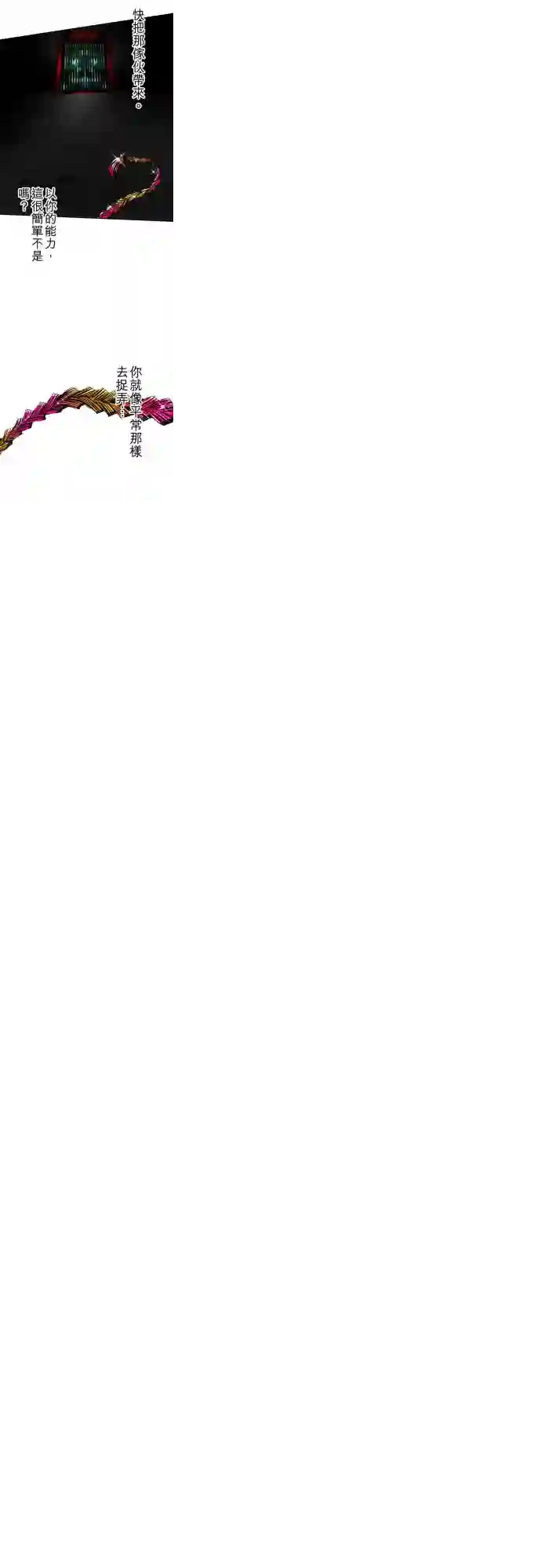 黑白来看守所第101话