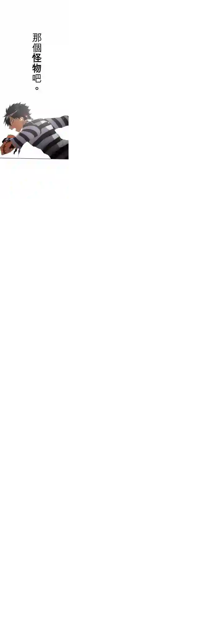 黑白来看守所第101话