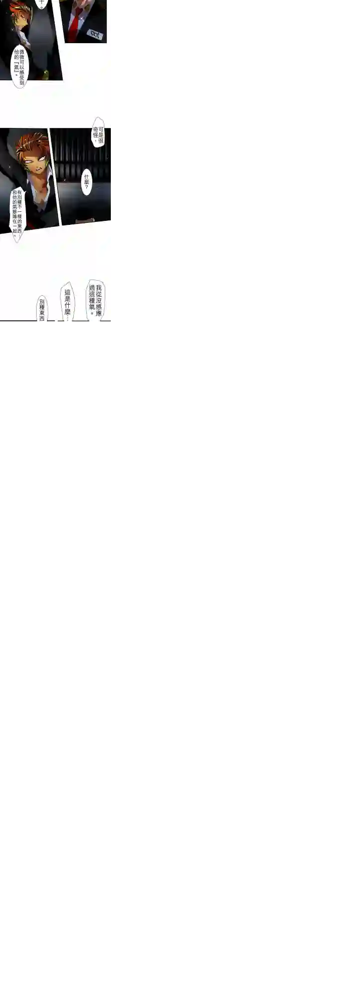 黑白来看守所第101话