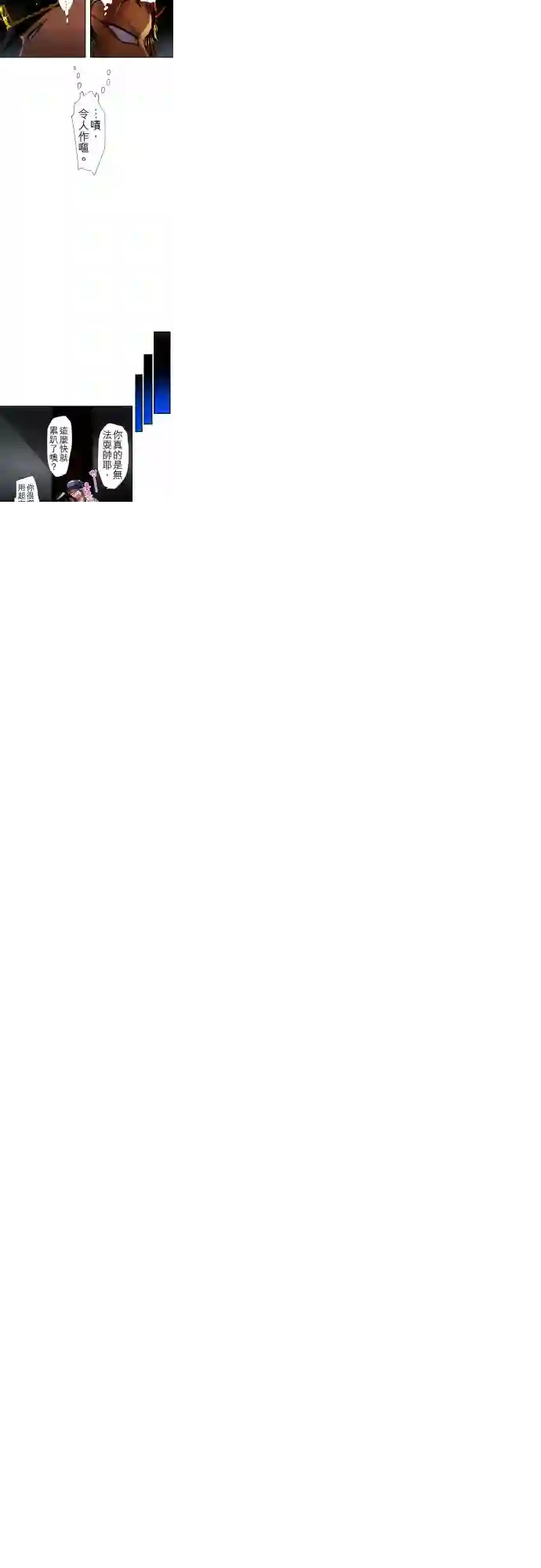 黑白来看守所第101话