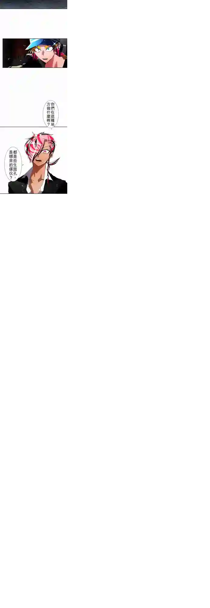 黑白来看守所第101话