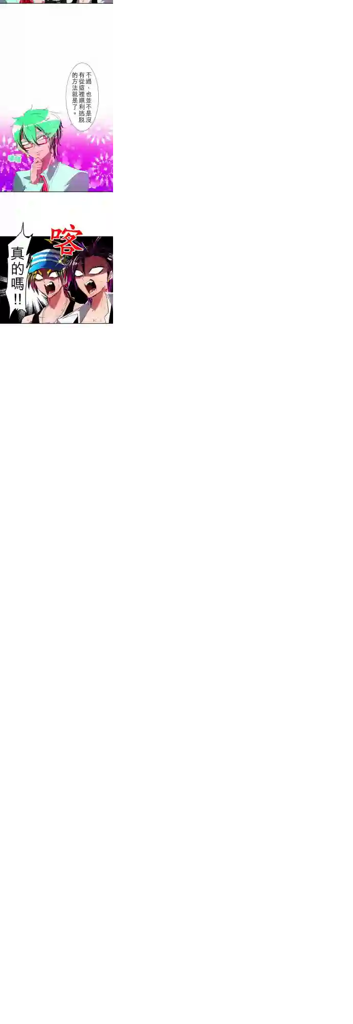 黑白来看守所第102话