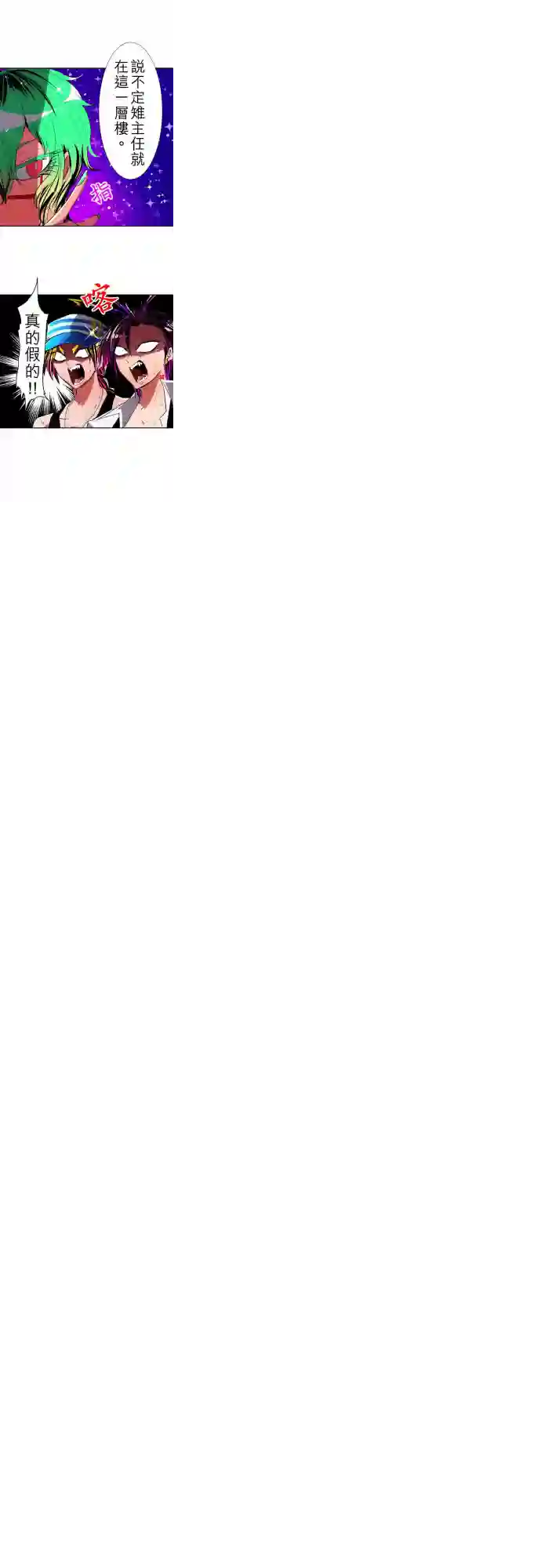 黑白来看守所第102话