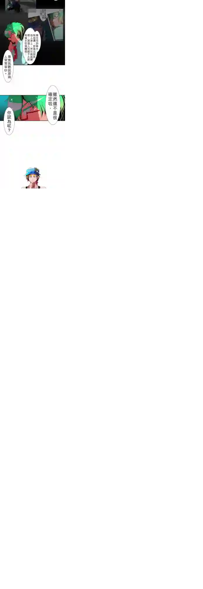 黑白来看守所第102话