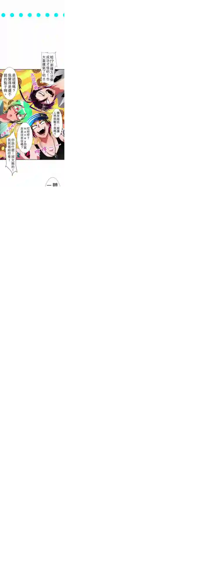 黑白来看守所第102话