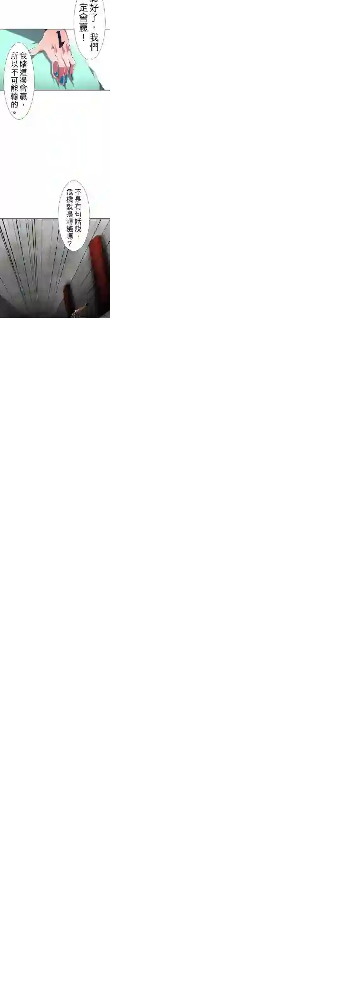 黑白来看守所第102话