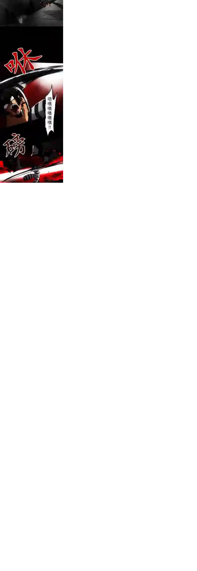 黑白来看守所第102话