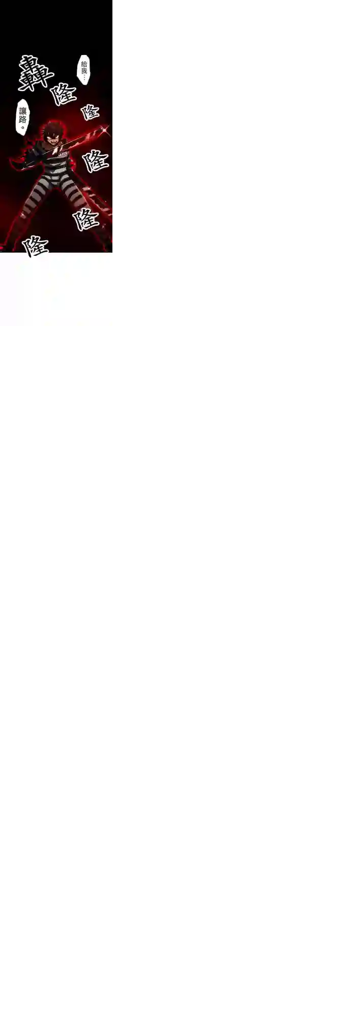 黑白来看守所第102话