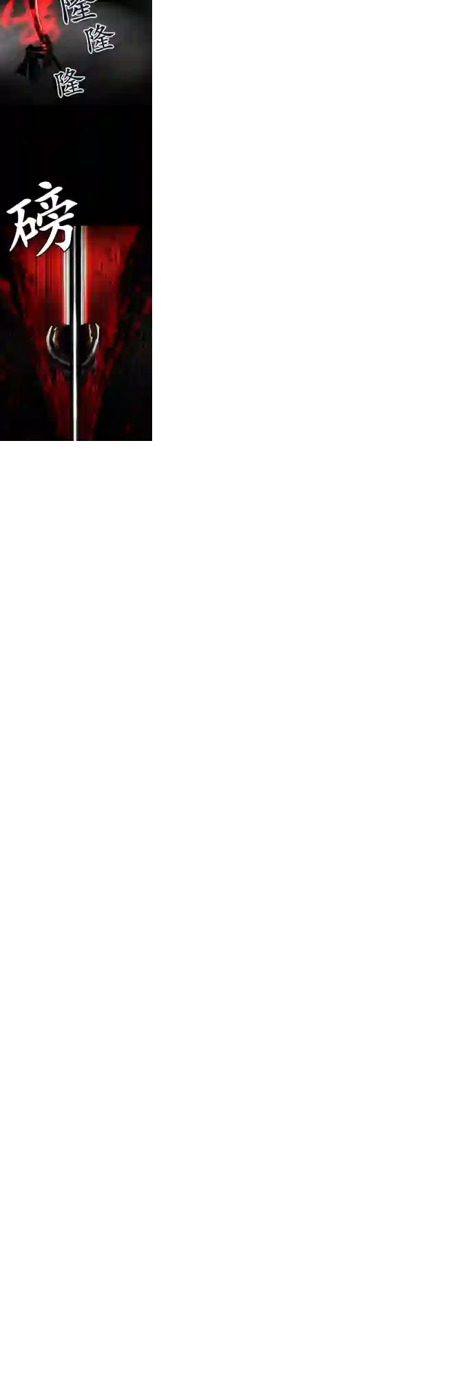 黑白来看守所第102话