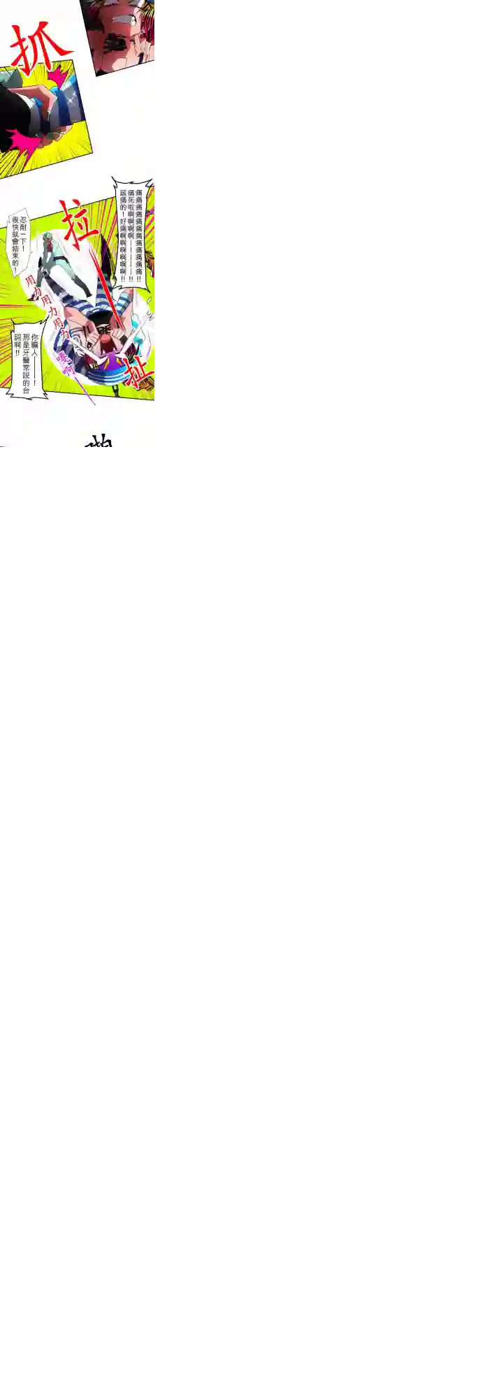 黑白来看守所第102话