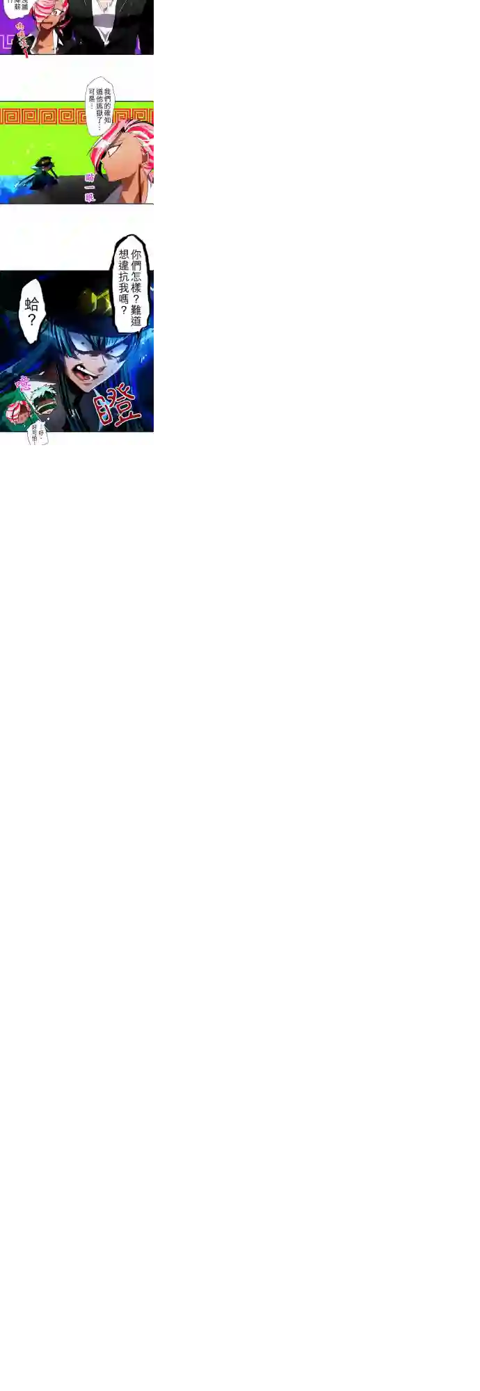 黑白来看守所第102话