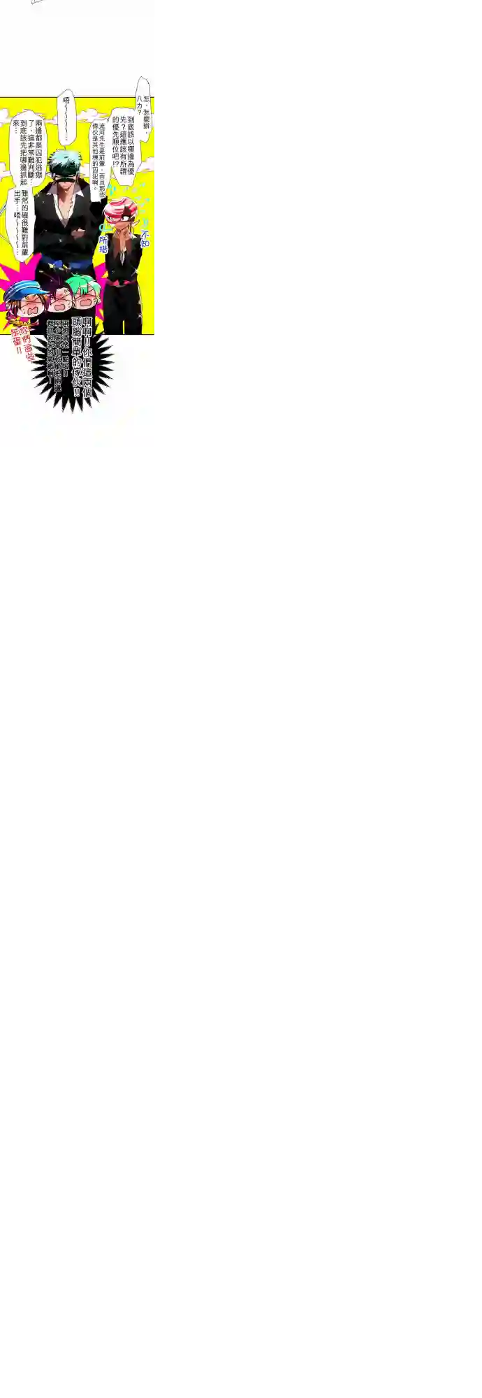 黑白来看守所第102话