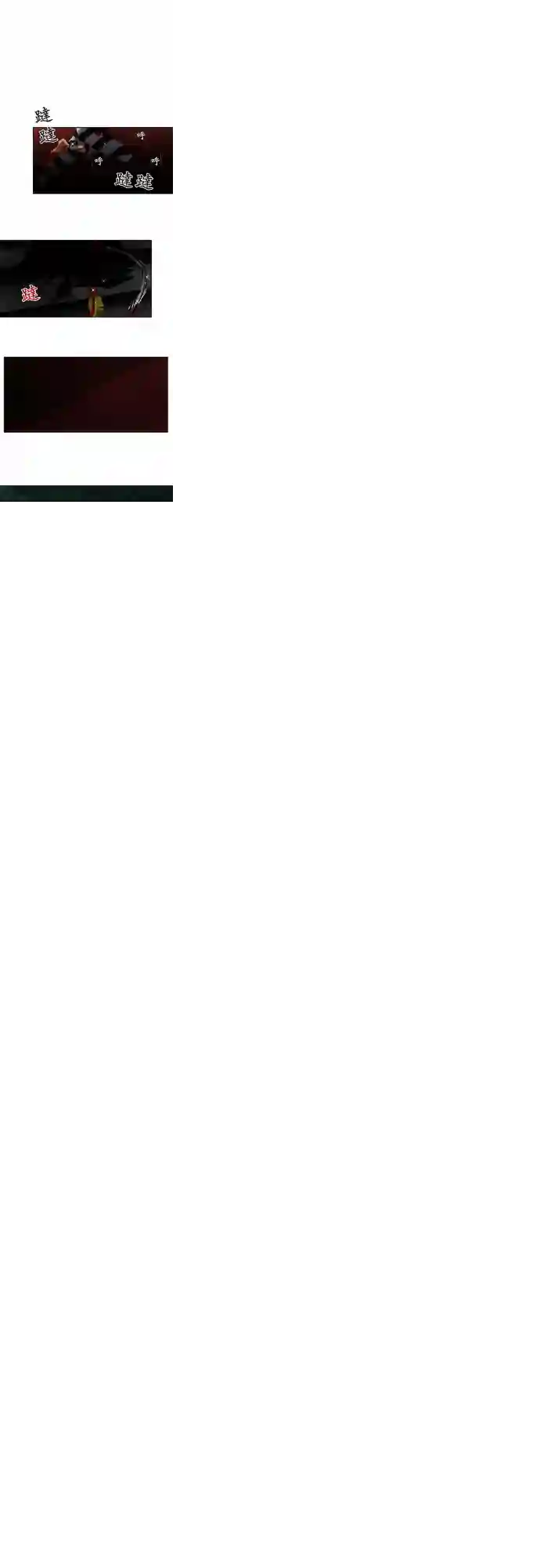 黑白来看守所第103话