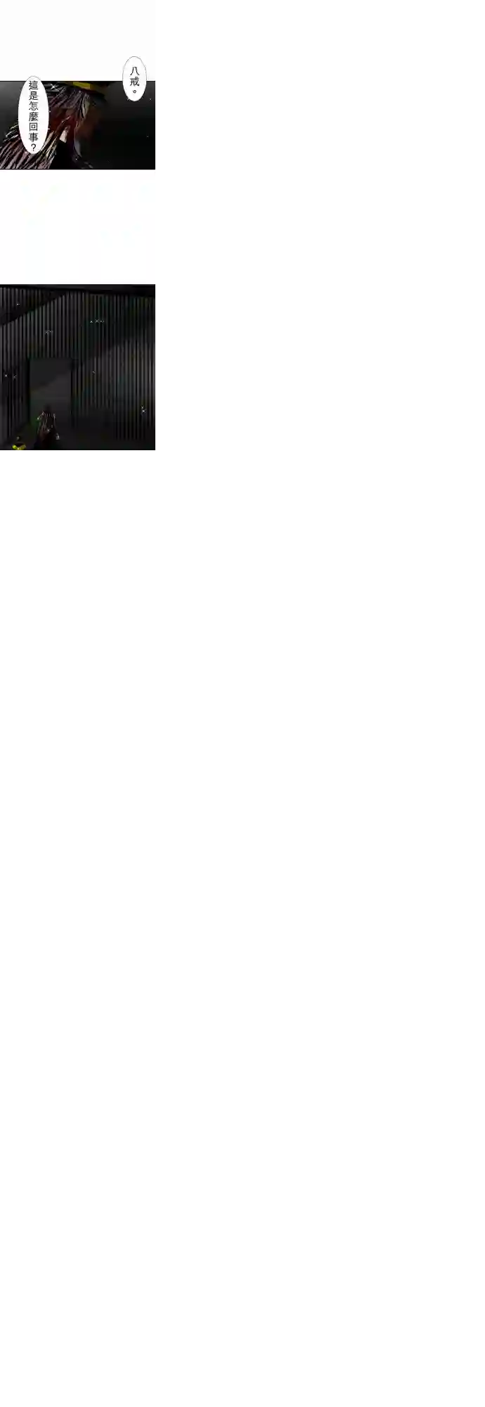 黑白来看守所第103话