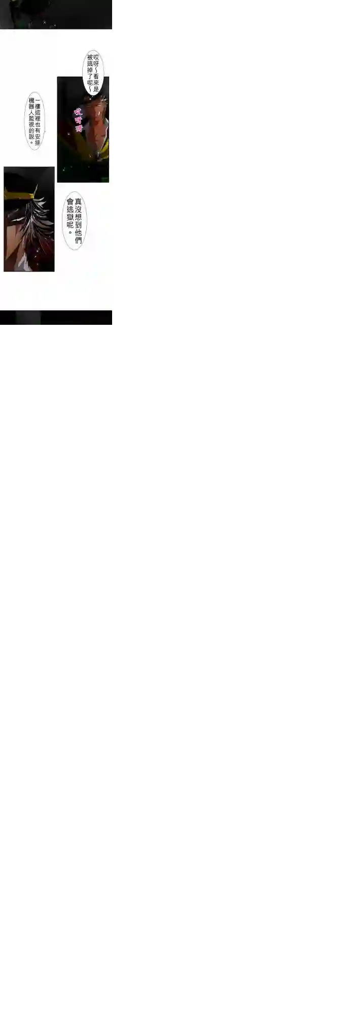 黑白来看守所第103话