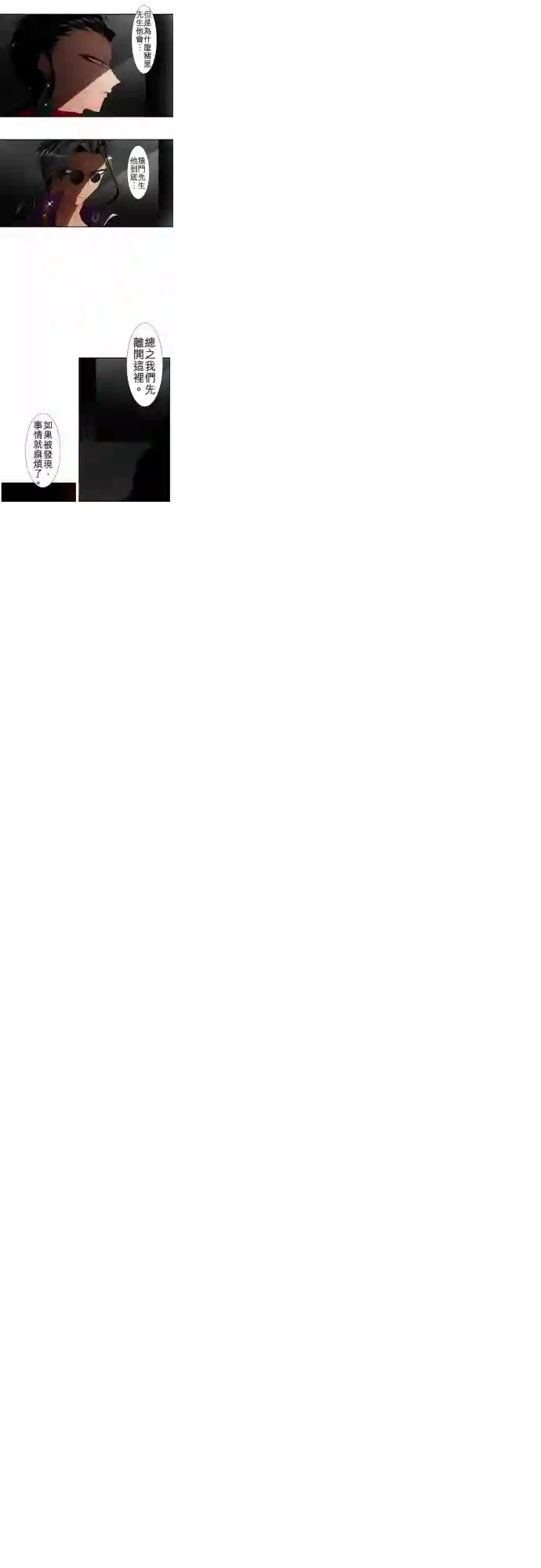 黑白来看守所第103话