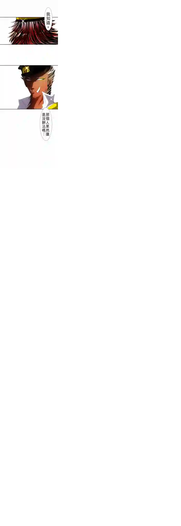 黑白来看守所第103话