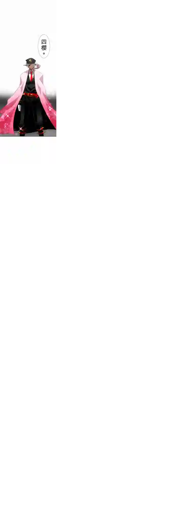 黑白来看守所第103话