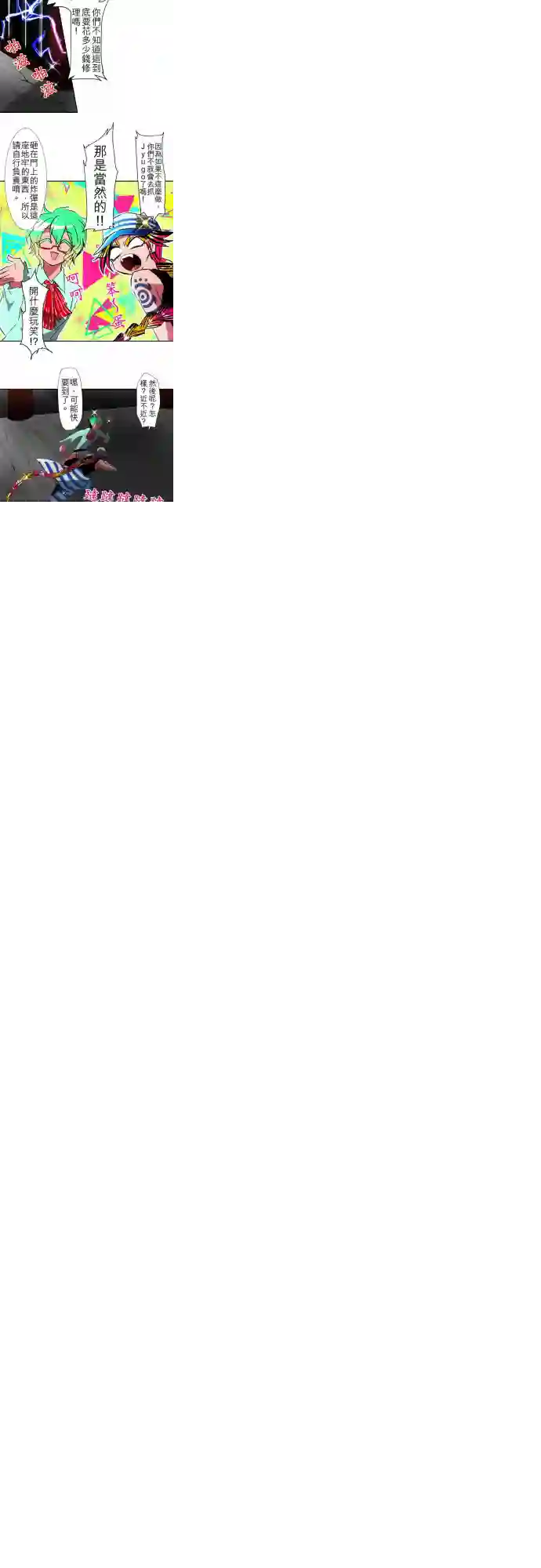 黑白来看守所第103话