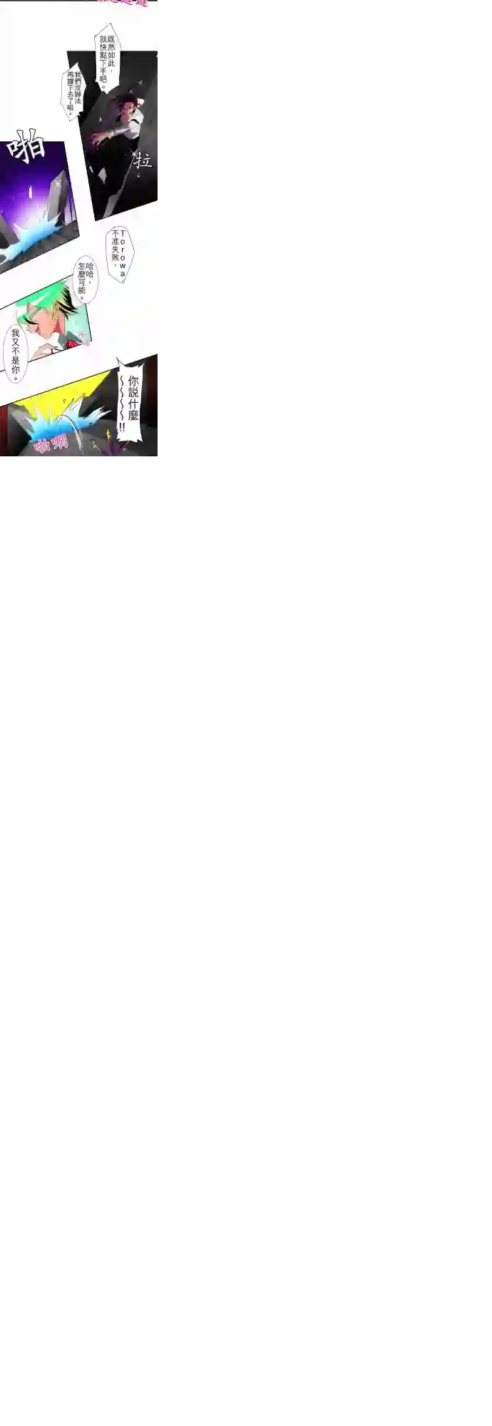 黑白来看守所第103话