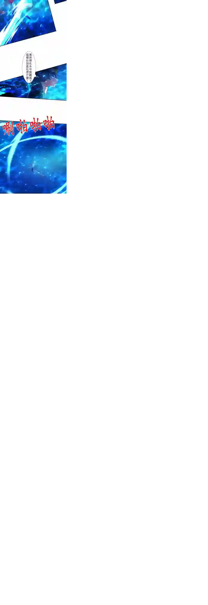 黑白来看守所第103话