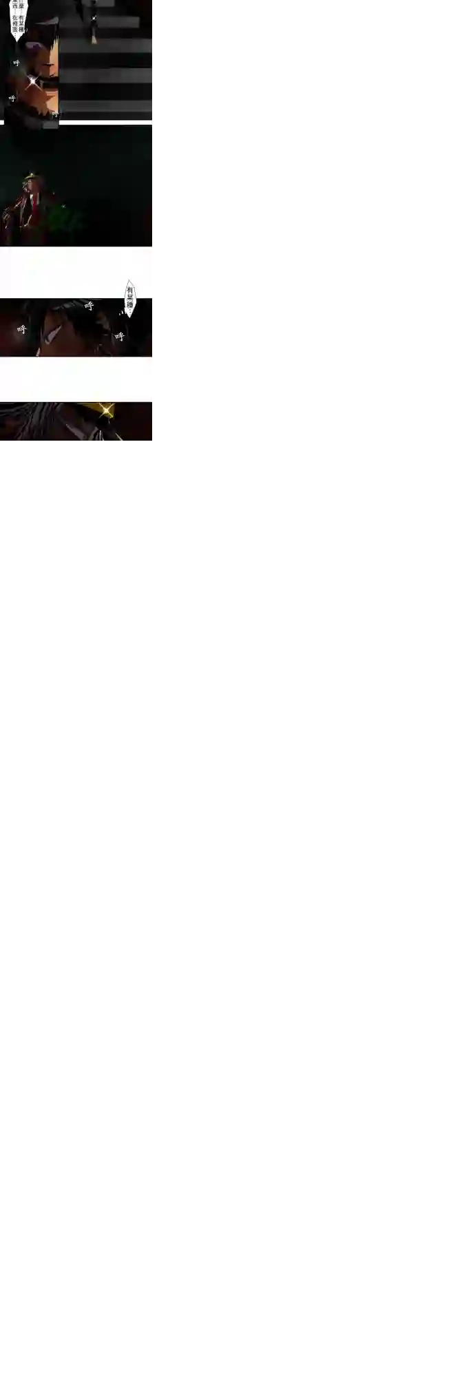 黑白来看守所第103话