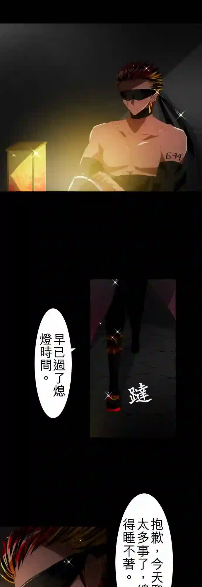 黑白来看守所第104话