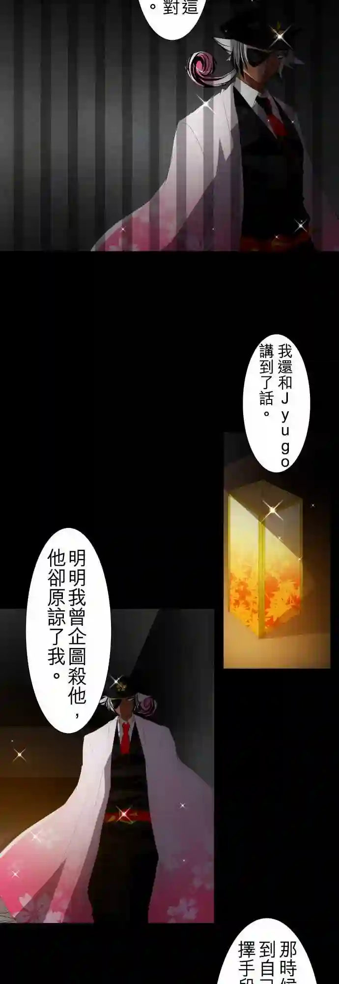 黑白来看守所第104话