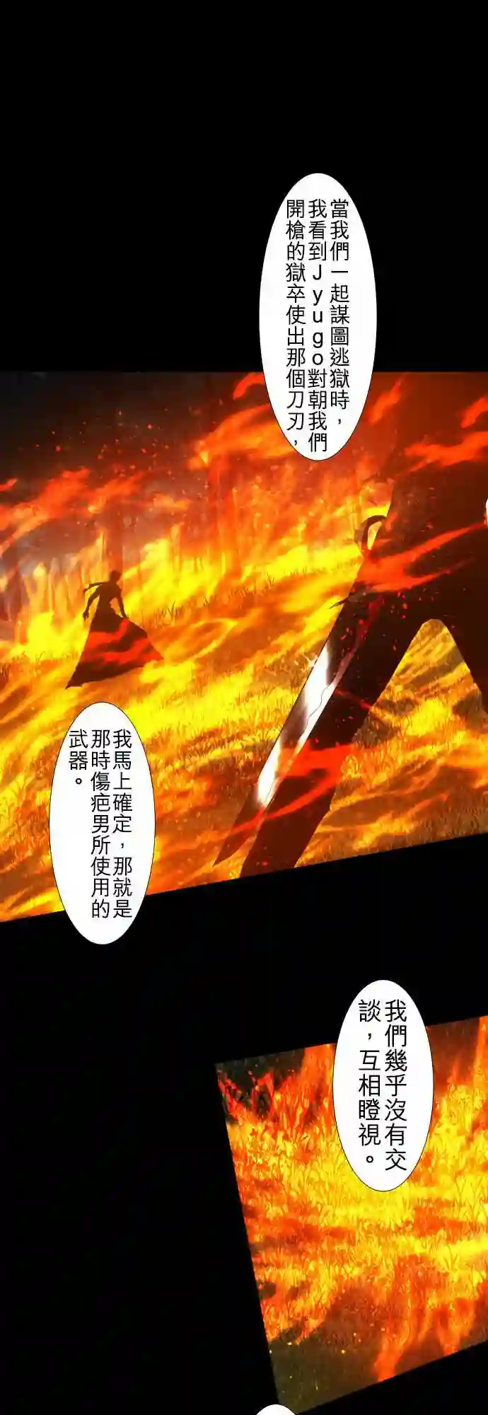 黑白来看守所第104话