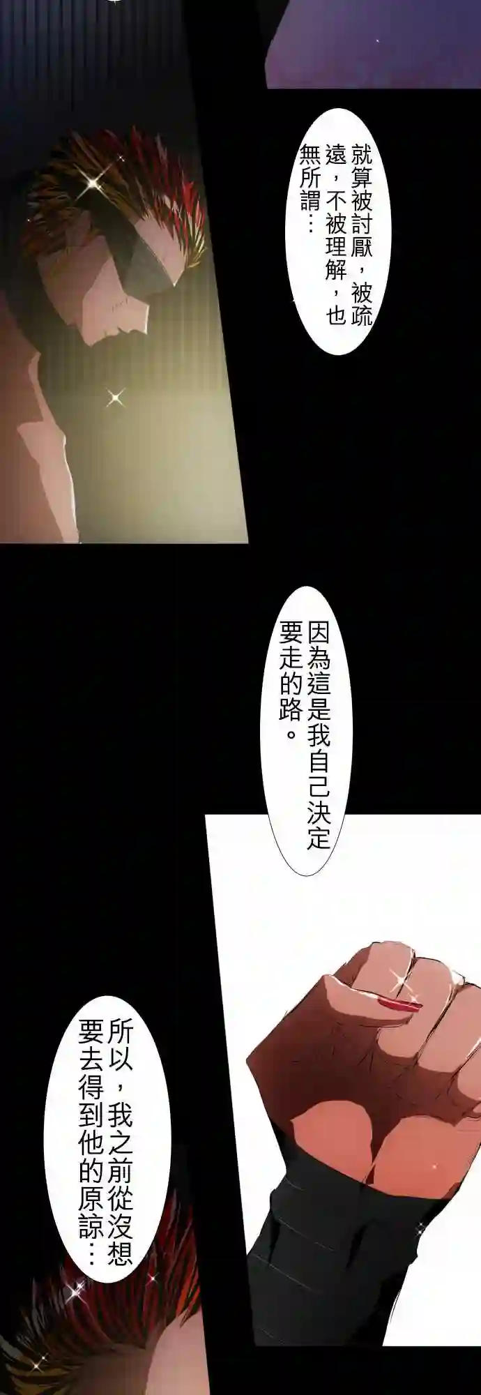 黑白来看守所第104话