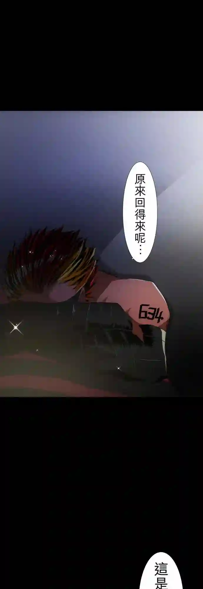 黑白来看守所第104话