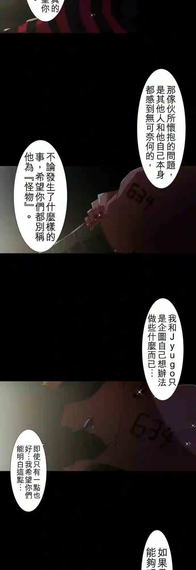 黑白来看守所第104话