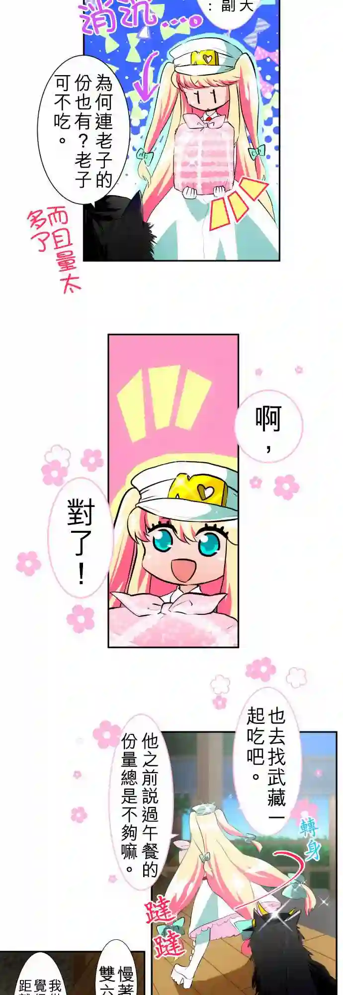 黑白来看守所第104话