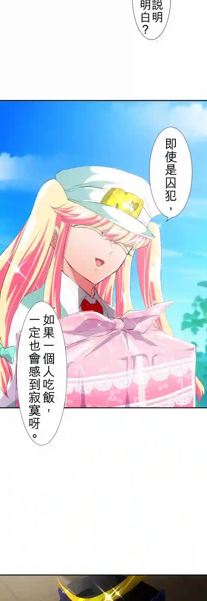 黑白来看守所第104话