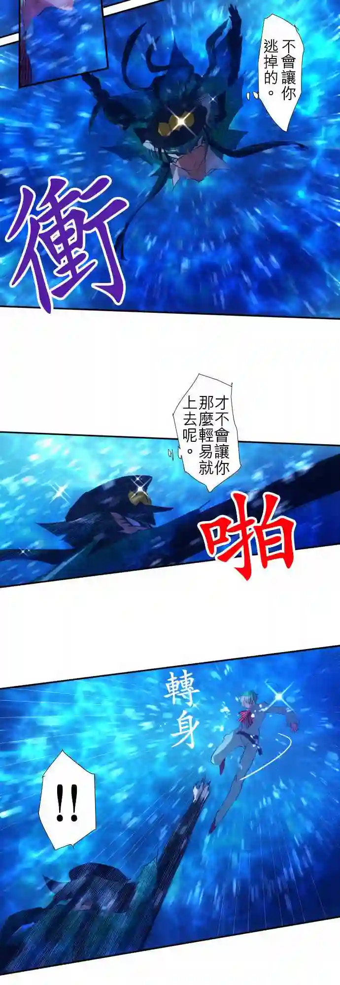 黑白来看守所第105话