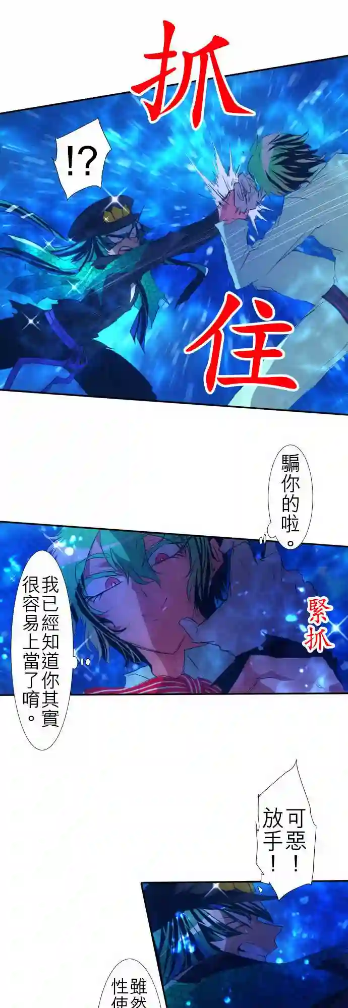 黑白来看守所第105话